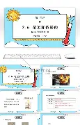 热传:Scout8次T禁赛1场6的简单介绍 热传:Scout8次T禁赛1场6的简单介绍