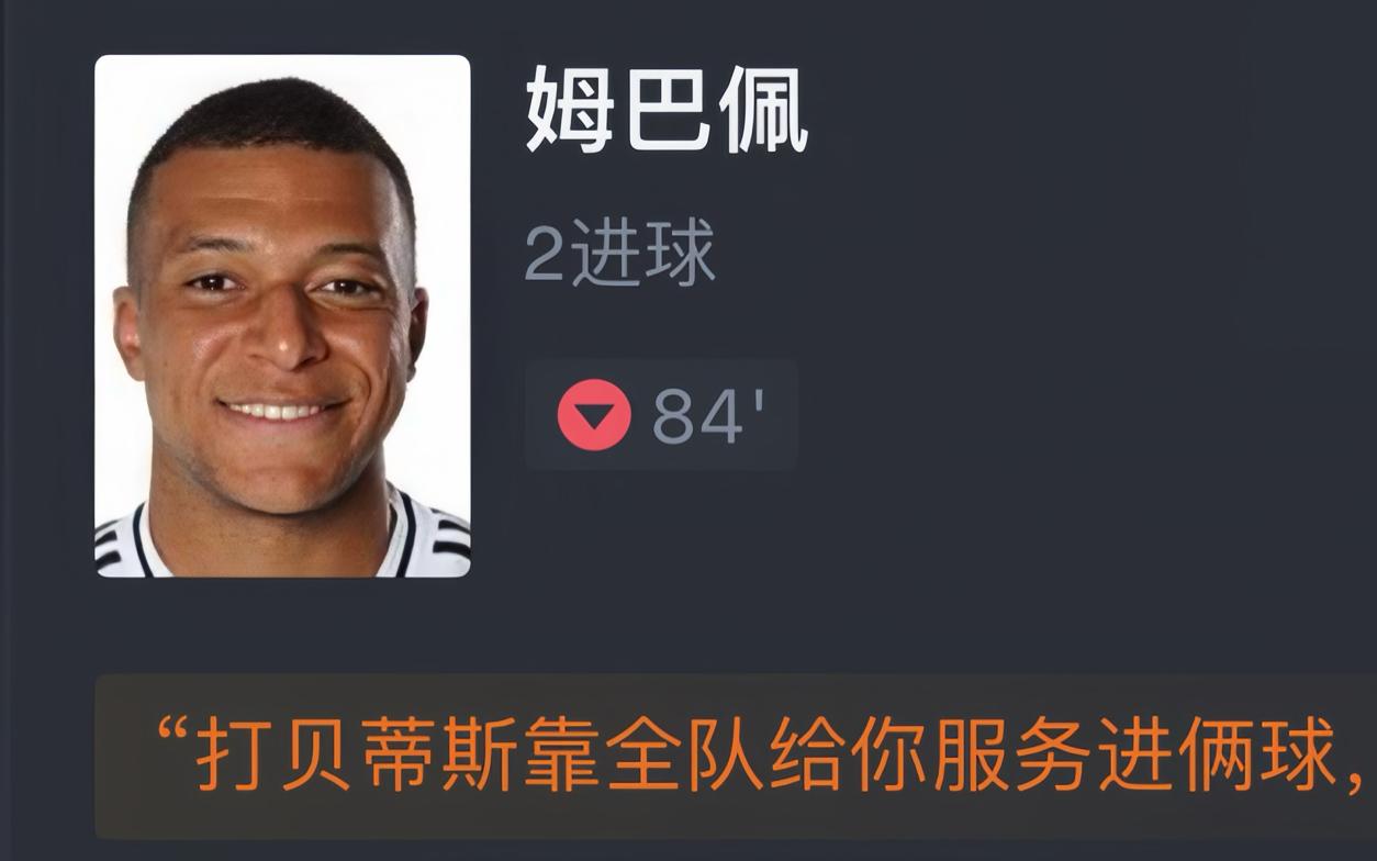 库里姆巴佩获得西甲金结果意外的简单介绍